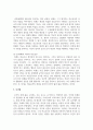 [교육사 4학년 공통]  교육사 교재에 소개된 우리나라 고대에서 근대에 이르기까지의 교육사상가 및 실천가 중 1명을 선정 9페이지