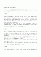 [과학적 이론] 이론의 구성요소 2페이지
