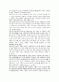 [부모의 양육태도가 청소년에게 미치는 영향] 부모의 양육방식이 청소년발달에 미치는 영향 3페이지