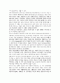 [부모의 양육태도가 청소년에게 미치는 영향] 부모의 양육방식이 청소년발달에 미치는 영향 4페이지