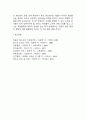 [부모의 양육태도가 청소년에게 미치는 영향] 부모의 양육방식이 청소년발달에 미치는 영향 6페이지