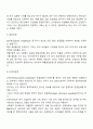 [비확률표집법] 비확률표집의 종류(편의표집, 유의표집, 할당표집, 눈덩이표집) 3페이지