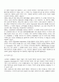 [빈곤의 종류] 절대적 빈곤, 상대적 빈곤, 주관적 빈곤 3페이지