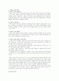 연역적 논리와 귀납적 논리를 각각 설명하고 그 관계에 대하여 논하시오. 2페이지