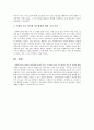 인터넷 검색을 통해 사회복지사의 열악한 업무환경(예 : 어느 상담센터에서 클라이언트 상담 중에 클라이언트가 휘두른 흉기에 찔려 중태에 빠진 사회복지사 등)에 대한 사례를 1편씩 찾아보고 각자의 의견을 정리하여 제출하시오. 4페이지
