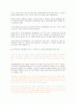 1) 문제가 되는 장애판정기준에 대해 대중매체기사를 스크랩하여 올리고 2) 개선방향에 대한 본인의 의견을 기술하되 3) 기술하고자 하는 장애의 유형과 그 개념도 조사하시오.복지론 과제 2페이지