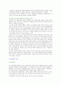 [성사랑사회 B형 2021] 한국사회에서 여성정책의 변화 과정을 설명하고, 최근 여성정책이 현재 여성 문제를 해결하는데 효과적인지 평가하시오. 그리고 앞으로 한국 여성정책이 나아갈 방향에 대한 자신의 생각을 서술하시오. 6페이지