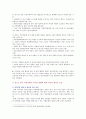 [성사랑사회 B형 2021] 한국사회에서 여성정책의 변화 과정을 설명하고, 최근 여성정책이 현재 여성 문제를 해결하는데 효과적인지 평가하시오. 그리고 앞으로 한국 여성정책이 나아갈 방향에 대한 자신의 생각을 서술하시오. 9페이지