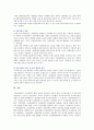 [성사랑사회 B형 2021] 한국사회에서 여성정책의 변화 과정을 설명하고, 최근 여성정책이 현재 여성 문제를 해결하는데 효과적인지 평가하시오. 그리고 앞으로 한국 여성정책이 나아갈 방향에 대한 자신의 생각을 서술하시오. 10페이지