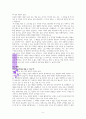 럭키LUCKY(김작가TV) 독서감상문 6페이지