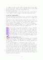 럭키LUCKY(김작가TV) 독서감상문 16페이지