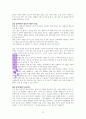 럭키LUCKY(김작가TV) 독서감상문 19페이지