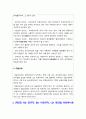 생활법률 2021년 생활법률) 생활법률 A(남, 만 45세)와 B(여, 만 45세)는 같은 직장에 다니는 맞벌이 부부인데 딸 C(만 20세), 아들 D(만 17세)와 함께 살고 있다. A, B, C의 2021년과 2022년의 시간급 최저임금은 얼마인지, 또한 A, B, C의 사업주가 최저임금을 주지 않으면 어떻게 되는지 9페이지