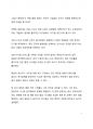 A+ 서평 세계사를 바꾼 10가지 감염병을 읽고 나서 7페이지
