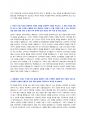 아모레퍼시픽 채용 자기소개서 + 면접질문모음 2페이지