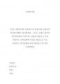 사회언어학 관점에서 본 여성어와 남성어의 특징에 대해서 정리하세요 1페이지