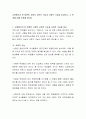 교육평가의 한 방편인 시험의 교육적 기능과 사회적 기능을 비교하고, 그 한계에 대해 토론해 봅시다 2페이지