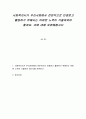 사회복지사가 우리사회에서 전문직으로 인정받고 활동하기 위해서는 어떠한 노력이 기울여져야 할까요 1페이지