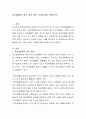 정신분열증의 정의, 증상, 원인, 치료법 등을 작성하시오 2페이지