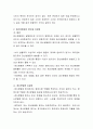 정신분열증의 정의, 증상, 원인, 치료법 등을 작성하시오 3페이지