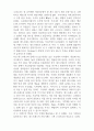 [운영관리(경영)]네스프레소와 돌체구스토 각각 제품/서비스의 구성 및 특성 비교 분석 2페이지