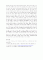 [운영관리(경영)]네스프레소와 돌체구스토 각각 제품/서비스의 구성 및 특성 비교 분석 4페이지