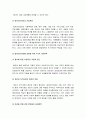 지역사회간호학 2021년 방송대 지역사회간호학 일차보건의료사업] 1.일차보건의료사업 위한 주요 원리와 일차보건의료의 사업특성 2.우리나라 일차보건의료의 발전과정 중 영향력이 큰 정부시범사업과 그 결과에 따른 법과 제도운영 3.건강증진관련 오타와헌장의 주요내용과 우리나라 국민건강증진계획 2020의 대표지표 5페이지