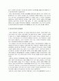 지역사회간호학 2021년 방송대 지역사회간호학 일차보건의료사업] 1.일차보건의료사업 위한 주요 원리와 일차보건의료의 사업특성 2.우리나라 일차보건의료의 발전과정 중 영향력이 큰 정부시범사업과 그 결과에 따른 법과 제도운영 3.건강증진관련 오타와헌장의 주요내용과 우리나라 국민건강증진계획 2020의 대표지표 7페이지