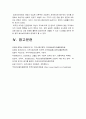지역사회간호학 2021년 방송대 지역사회간호학 일차보건의료사업] 1.일차보건의료사업 위한 주요 원리와 일차보건의료의 사업특성 2.우리나라 일차보건의료의 발전과정 중 영향력이 큰 정부시범사업과 그 결과에 따른 법과 제도운영 3.건강증진관련 오타와헌장의 주요내용과 우리나라 국민건강증진계획 2020의 대표지표 12페이지