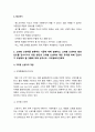 고위험모아간호학 2021] 1) 죽음을 앞둔 아동과 의사소통할 때 유념해야 할 점 들을 아동의 발달단계별 고위험모아간호학 2) 고위험 신생아 분류 기준, 고위험 신생아의 발생빈도를 감소시키기 위한 방안과 고위험 신생아의 체온 유지를 위해 간호사가 유념해야 할 것들 3) 중환아 간호단위의 특성 (환아, 가족, 환경 등), 중환아실 간호사가 갖추어야할 능력 7페이지