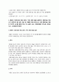고위험모아간호학 2021] 1) 죽음을 앞둔 아동과 의사소통할 때 유념해야 할 점 들을 아동의 발달단계별 고위험모아간호학 2) 고위험 신생아 분류 기준, 고위험 신생아의 발생빈도를 감소시키기 위한 방안과 고위험 신생아의 체온 유지를 위해 간호사가 유념해야 할 것들 3) 중환아 간호단위의 특성 (환아, 가족, 환경 등), 중환아실 간호사가 갖추어야할 능력 12페이지