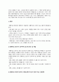고위험모아간호학 2021] 1) 죽음을 앞둔 아동과 의사소통할 때 유념해야 할 점 들을 아동의 발달단계별 고위험모아간호학 2) 고위험 신생아 분류 기준, 고위험 신생아의 발생빈도를 감소시키기 위한 방안과 고위험 신생아의 체온 유지를 위해 간호사가 유념해야 할 것들 3) 중환아 간호단위의 특성 (환아, 가족, 환경 등), 중환아실 간호사가 갖추어야할 능력 13페이지