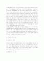 동성애 원인 비판과 나의의견 7페이지