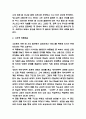 구운몽 독후감 - 줄거리 작품해설 느낀점 3페이지