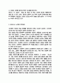 구운몽 독후감 - 줄거리 작품해설 느낀점 4페이지