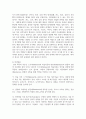 [학교폭력예방및학생의이해 2학년 B형] 유아기 발달적 특성을 설명하고(15점), 학교폭력예방을 위한 지도방안(15점) 중 유아기 인성교육 6페이지