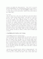 [학교폭력예방및학생의이해 2학년 B형] 유아기 발달적 특성을 설명하고(15점), 학교폭력예방을 위한 지도방안(15점) 중 유아기 인성교육 7페이지