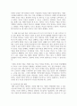 [학교폭력예방및학생의이해 2학년 B형] 유아기 발달적 특성을 설명하고(15점), 학교폭력예방을 위한 지도방안(15점) 중 유아기 인성교육 8페이지