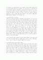[학교폭력예방및학생의이해 2학년 B형] 유아기 발달적 특성을 설명하고(15점), 학교폭력예방을 위한 지도방안(15점) 중 유아기 인성교육 9페이지