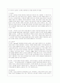 [방통대 유아교육과 3학년 교직실무 공통] 1. 초임교사의 준비에 대해 설명하시오. 2. 교직의 개념과 특수성에 대해 설명하시오. 7페이지