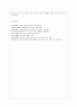 [방통대 중어중문학과 3학년 동양철학산책 공통] 1. 제2장~14장까지 등장하는 12명의 철학자 중 시대 구분 없이 2인을 선정하여 두 철학자의 철학과 사상의 유사점과 차이점을 구분하여 자기 글로 정리하시오. 5페이지