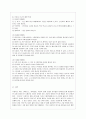 [방통대 생활과학과 4학년 식품위생학 공통]  1. 세균성 식중독 사고와 관련하여 최근 10년 이내에 보도된 뉴스 기사를 캡쳐하여 그림 파일로 첨부하고 다음에 대해 설명하시오. 5페이지