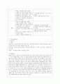 [방통대 유아교육과 4학년 유아교육기관운영관리 공통] 1. 어린이집과 유치원의 설립체계에 대해 설명하시오. 2. 교직원 채용관리에 대해 설명하시오. 6페이지