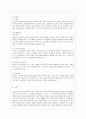 [방통대 유아교육과 4학년 유아교육기관운영관리 공통] 1. 어린이집과 유치원의 설립체계에 대해 설명하시오. 2. 교직원 채용관리에 대해 설명하시오. 7페이지