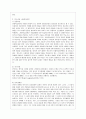 [방통대 유아교육과 1학년 인간행동과 사회환경 공통] 로터(J. B. Rotter)와 반두라(A. Bandura)의 사회적 학습이론을 설명하고, 이에 대한 자신의 견해(또는 경험)를 작성하며, 청소년교육(또는 유아교육, 성인교육)에 주는 시사점은 무엇인지 구체적으로 작성하세요. 4페이지