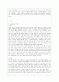 [방통대 생활과학 4학년 공연예술의이해와감상 공통] 교재 2장 22쪽에 나오는 게오르크 카이저의 희곡 [아침부터 저녁까지](한국어 번역 제목 [아침부터 자정까지])를 읽고, 이 희곡에 교재에서 설명된 표현주의 희곡의 특성이 어떻게 드러나 있는지 분석해 보시오. 2페이지