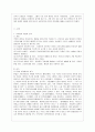 [방통대 사회복지학과 4학년 사회복지정치학 공통]  1강에서 7강까지의 강의를 들은 후, 가장 인상 깊은 사건 혹은 장면을 한 개 선택하여 아래의 내용에 답하시오. 2페이지