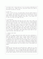[방통대 사회복지학과 4학년 사회복지정치학 공통]  1강에서 7강까지의 강의를 들은 후, 가장 인상 깊은 사건 혹은 장면을 한 개 선택하여 아래의 내용에 답하시오. 5페이지
