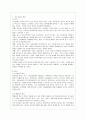 [방통대 유아교육과 2학년 영유아교수방법론 공통] 1. 발달이론에 따른 교수·학습방법에 대해 설명하시오. 2. 주도적 역할에 따른 교수·학습방법에 대해 설명하시오. 2페이지