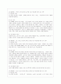 [방통대 유아교육과 2학년 영유아교수방법론 공통] 1. 발달이론에 따른 교수·학습방법에 대해 설명하시오. 2. 주도적 역할에 따른 교수·학습방법에 대해 설명하시오. 10페이지